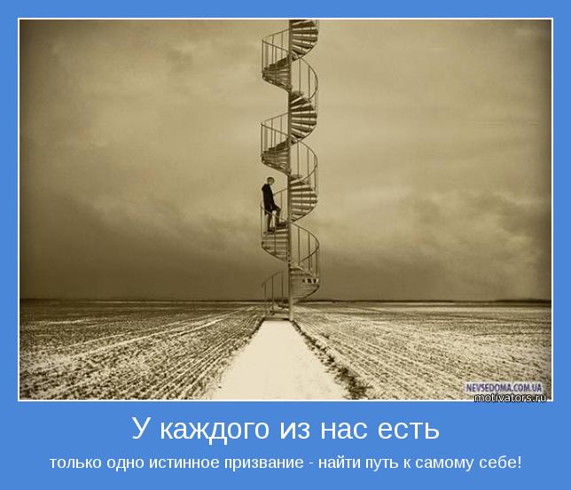 Цитаты человек сам себе жизнь путь Цитаты человек сам себе жизнь путь
